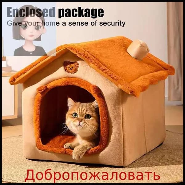Домик для собак и кошек утепленный, лежанка с съемным чехлом для маленьких пород