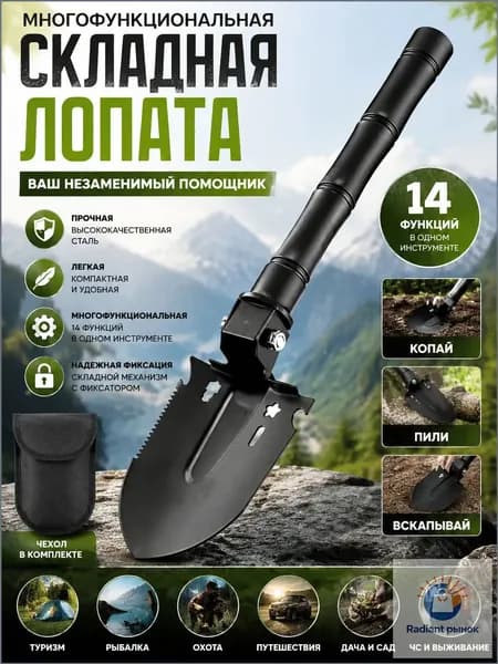 Лопата туристическая, 37 см