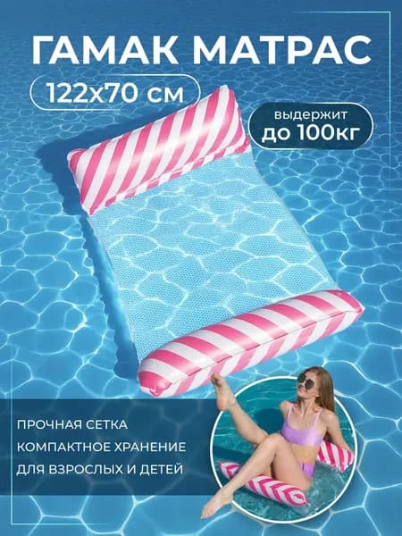Матрас надувной 122х70 см