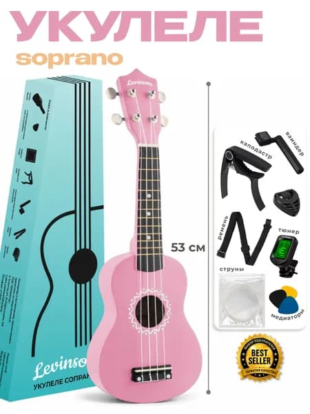 Укулеле Soprano, полный комплект Levinson US-10 PK Pack