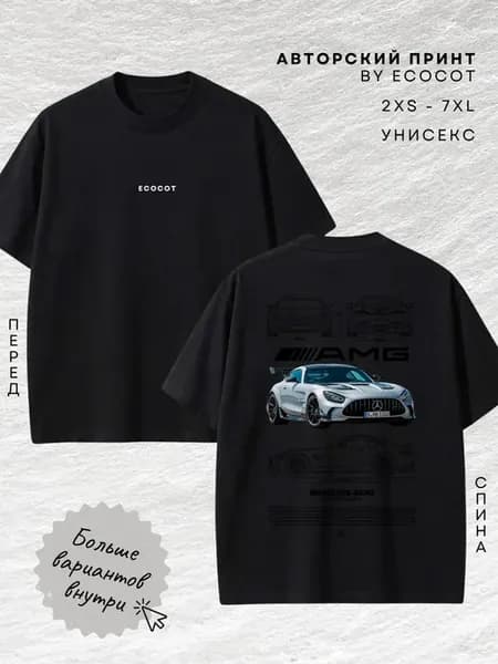 Футболка Mercedes-AMG GT R Blueprint Серебряный