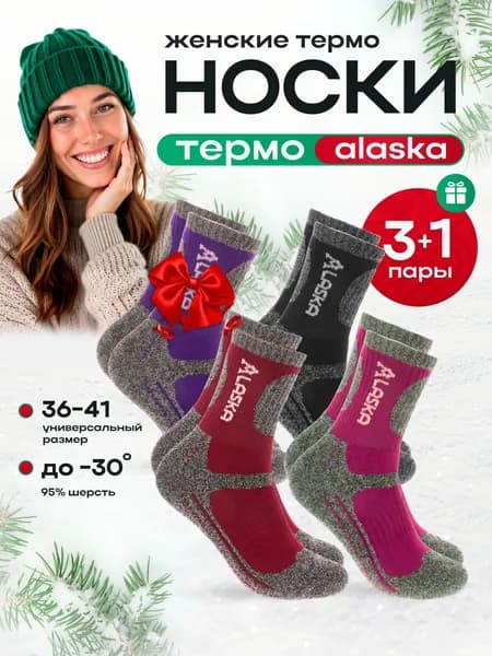 Носки женские, 4 пары