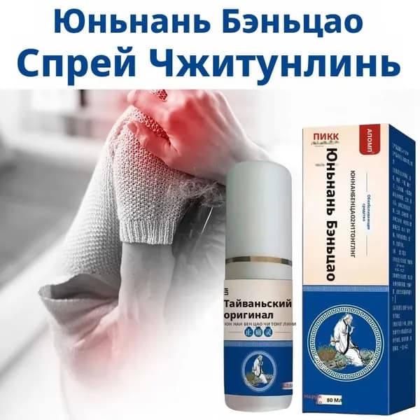 Назальный спрей