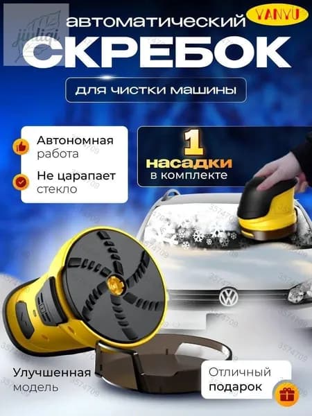 Аккумуляторный скребок для удаления льда Karcher EDI 4 (1.598-900.0)