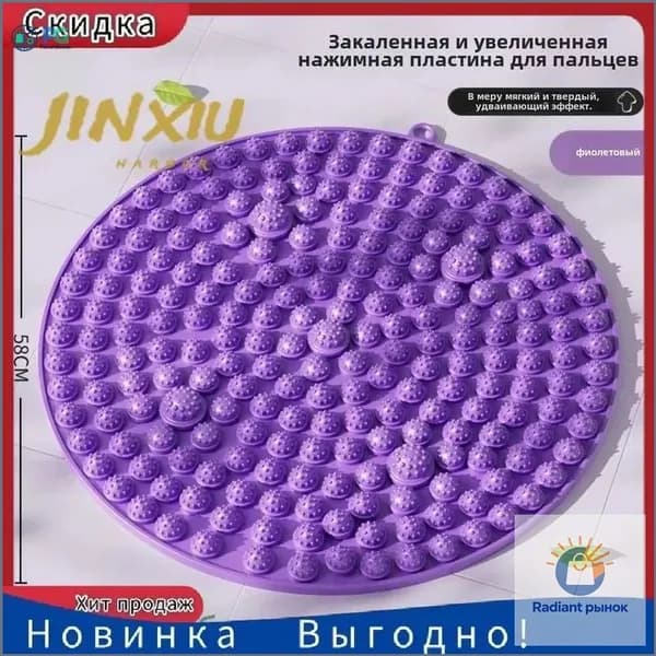 Коврик массажный для ног фиолетовый 55см