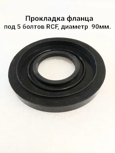 Прокладка круглая для ТЭН типа RCF (65111788 MTS)