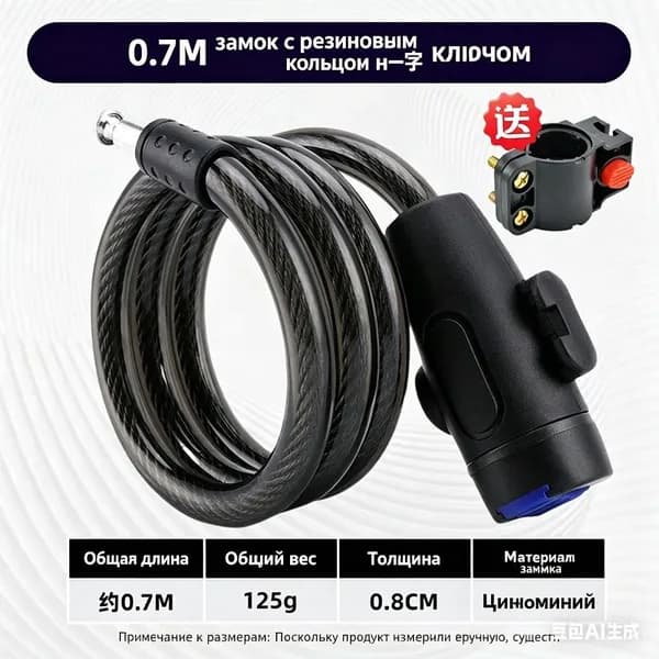 Тросовый велосипедный замок с ключом, 70/90/110 см, гибкий, противоугонный