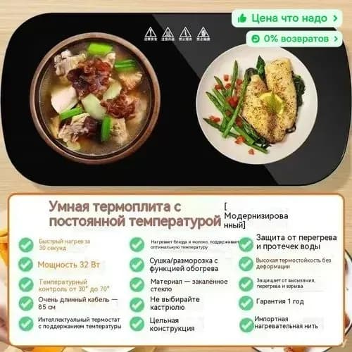 Эксклюзивный прибор для поддержания температуры блюд и вина, обеспечивающий быстрый нагрев и защиту от ожогов