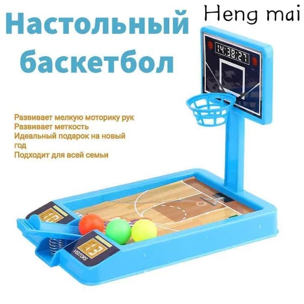 Спортивная настольная игра