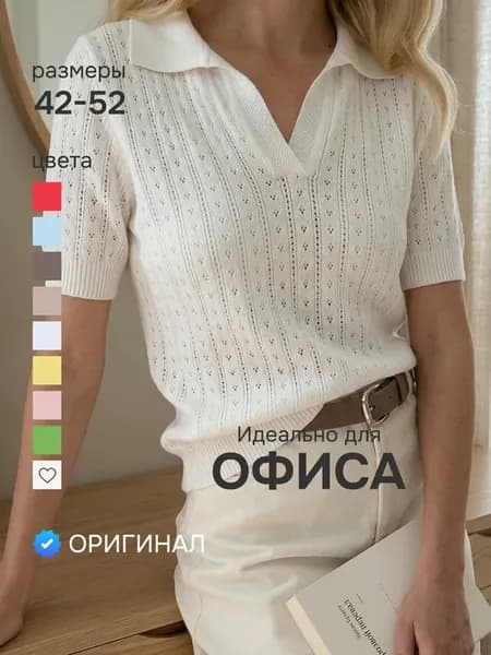 Футболка поло вязаная с воротником