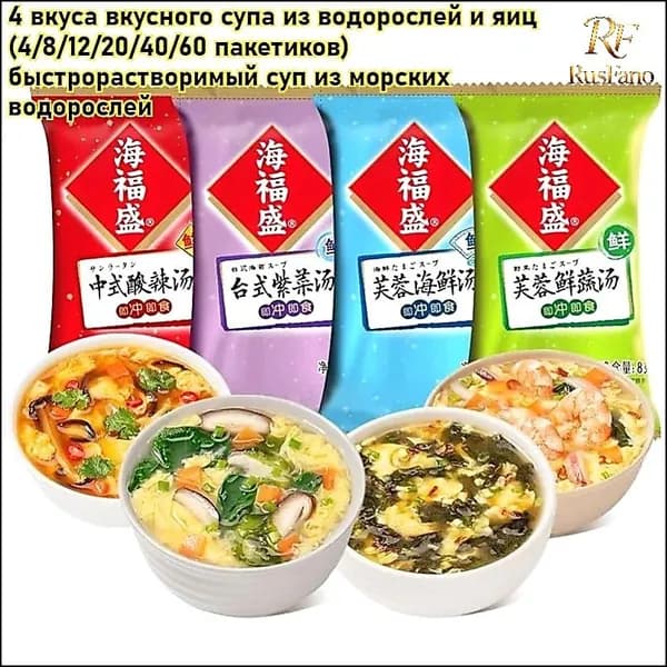 4 вкуса вкусного супа из водорослей и яиц (4/8/12/20/40/60 пакетиков) быстрорастворимый суп из морских водорослей, низкокалорийный и нежирный овощной суп, суп мисо, китайская закуска