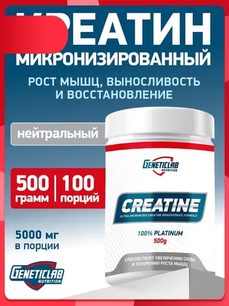 Креатин моногидрат-li