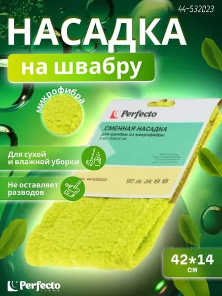 Сменная насадка для швабры Solid из микрофибры зеленая