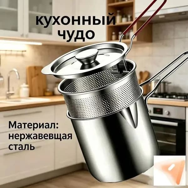 Фритюрница