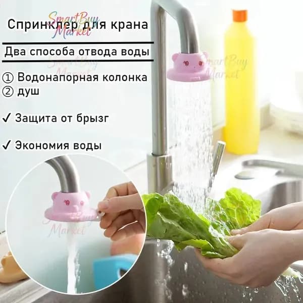 Спринклер Для Крана, Водосберегающий И Брызгозащищенный