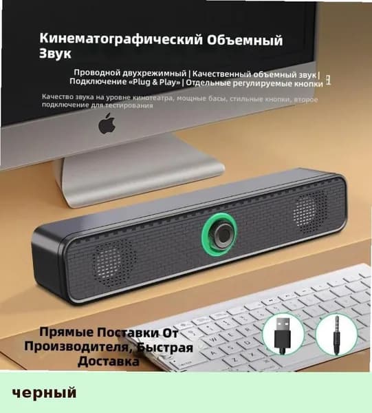 Проводная USB колонка для компьютера и ноутбука, длинная узкая форма, сабвуфер для домашнего использования