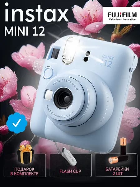 Фотоаппарат Instax mini 12 Pastel Blue Голубой