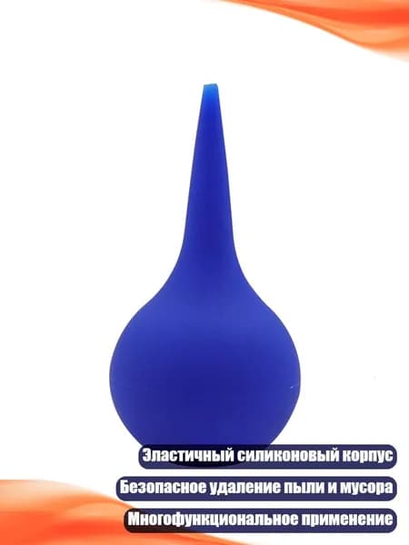 Силиконовый ушной шприц, Синий