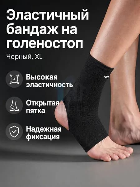 Корректор стопы для взрослых, размер XL, черный, нейлон, для бега и фитнеса