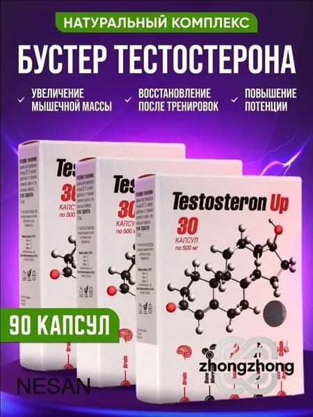 Тестостерон Ап /Курс тестостерона /Testosteron Up Сашера-Мед 30 капсул