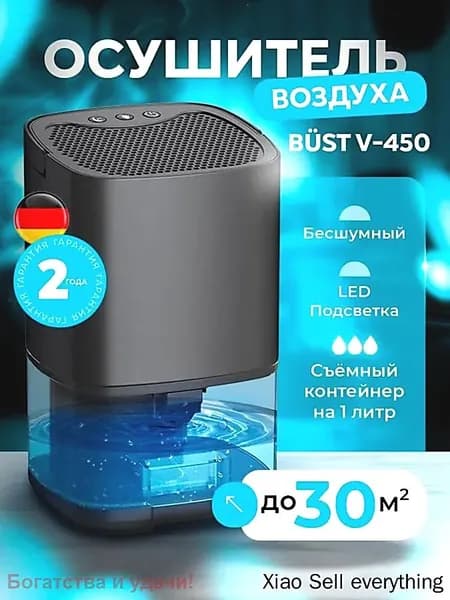 Осушитель воздуха mzm-20260326171951936