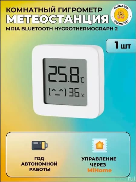 Бестселлерный комнатный датчик температуры и влажности Mijia Bluetooth Hygrothermograph 2, модель LYWSD03MMC, для умного дома предлагается в белом цвете