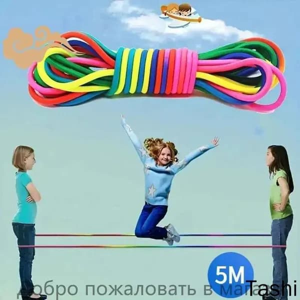 Игра для детей Резиночка для прыжков, 5M