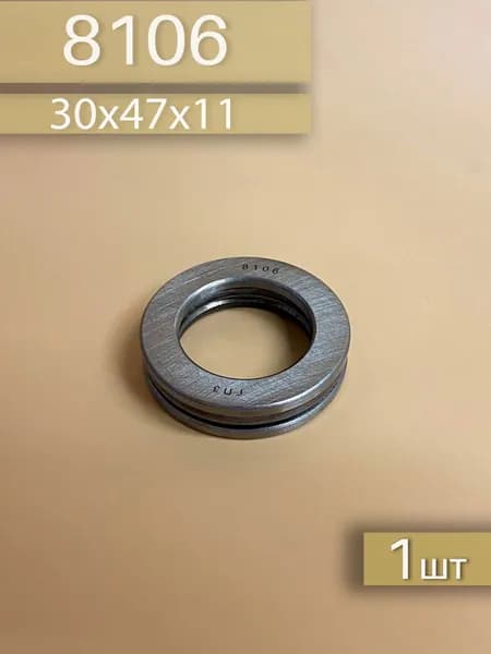 Подшипник 8106 (51106) 30х47х11