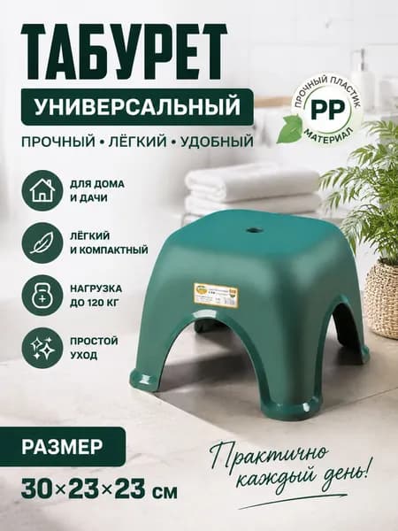 Табурет, 1 шт.