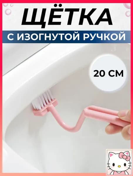 Ершик для унитаза, 1 шт