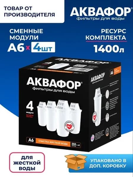 А6 комплект 4 шт