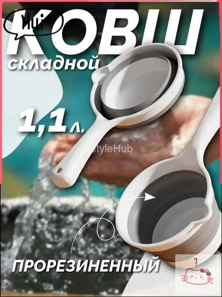 Ковш хозяйственный "SS"