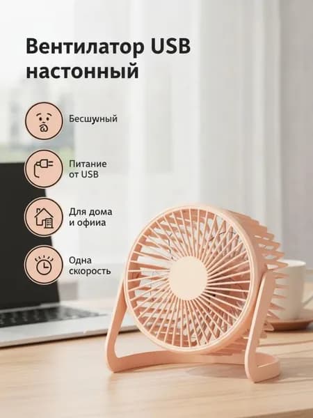 вентилятор CYY8896@#ZDFZ8997-Nm, розовый