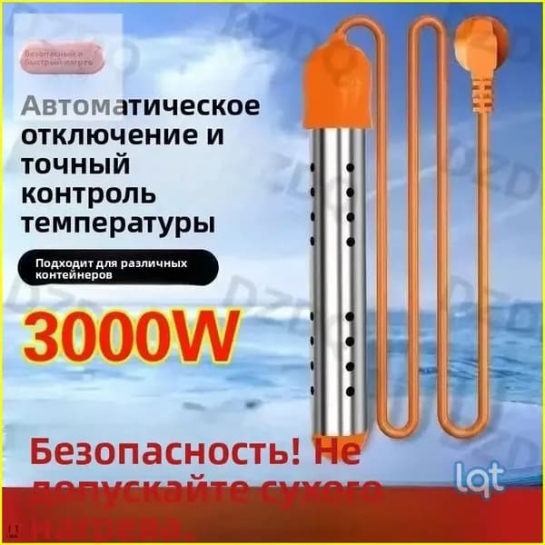 Погружной нагреватель воды для бассейнов, летнего душа / Портативный нагреватель воды-lqt