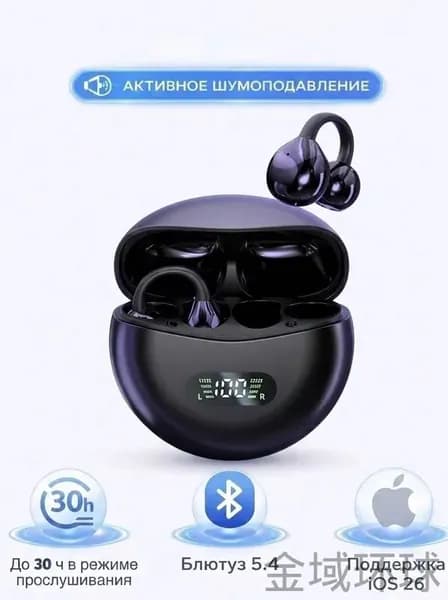 Наушники беспроводные с микрофоном, Bluetooth, USB Type-C, Lightning, черный