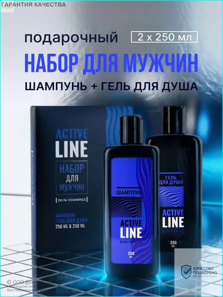 Набор средств для гигиены
