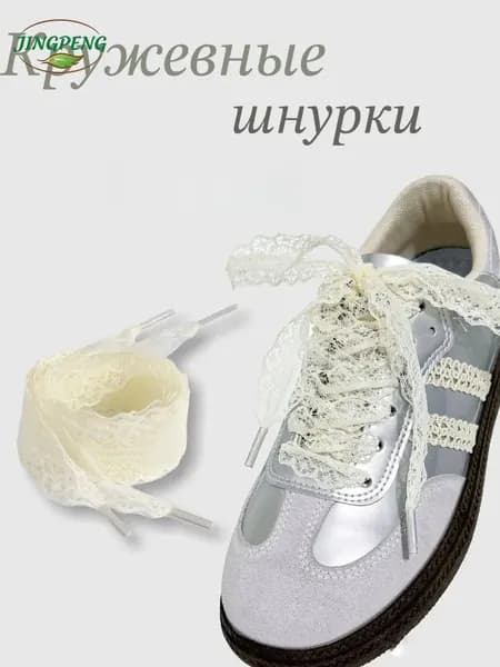 Шнурки 1 шт