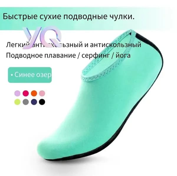 Гидроноски, размер: M