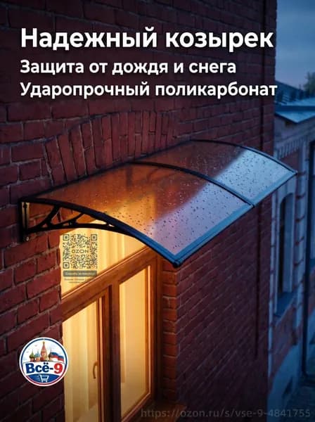 Козырек над крыльцом,80*180CM,Чёрный каркас коричневые панели.