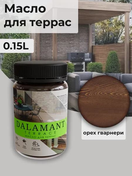 Масло для дерева и террас Dalamant Terrace 150 мл цвет: Орех Гварнери/ с твердым воском для пропитки и защиты древесины