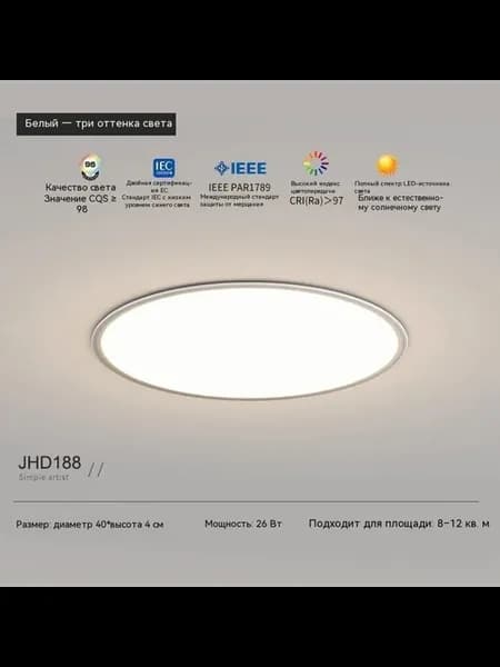 Лампа 40CM Цвет света