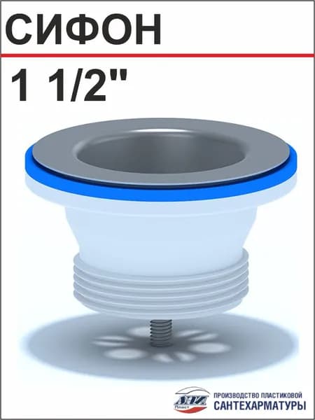 АНИ Выпуск для сифона 1 1/2" Ф40 (M100)