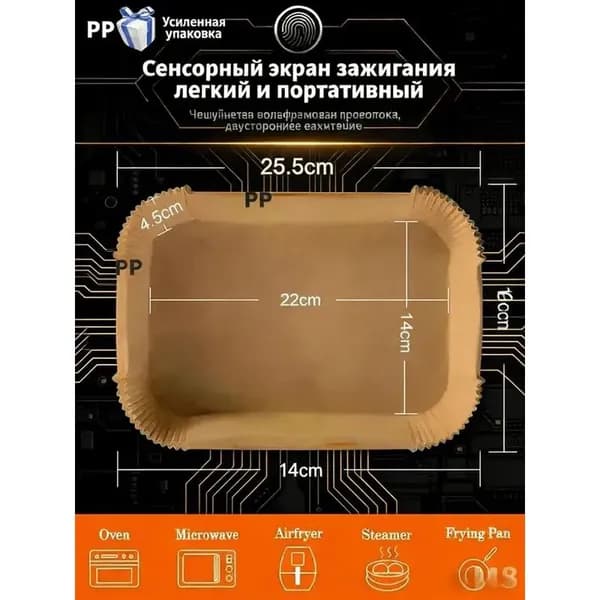 Антипригарные листы для выпечки 50 шт