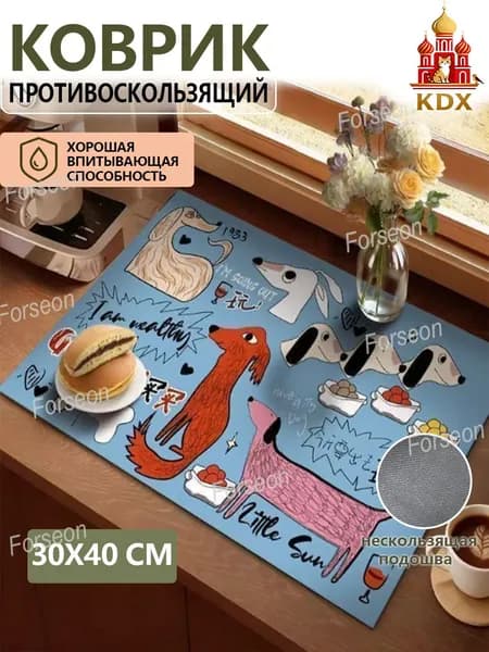 Сушилка для посуды, 40 см х 30 см