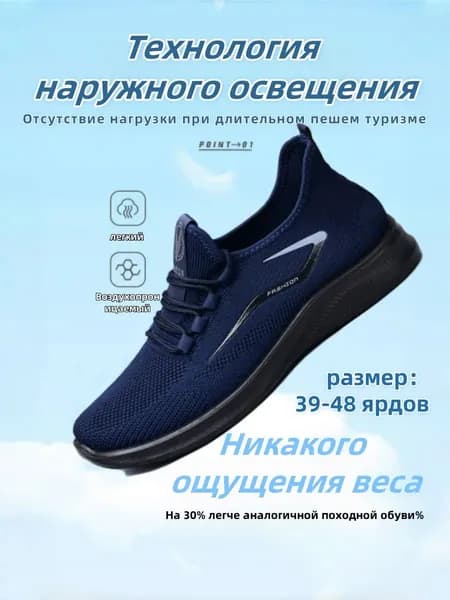 Кроссовки