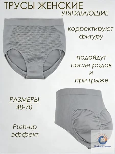 Белье корректирующее Ваш домашний доктор