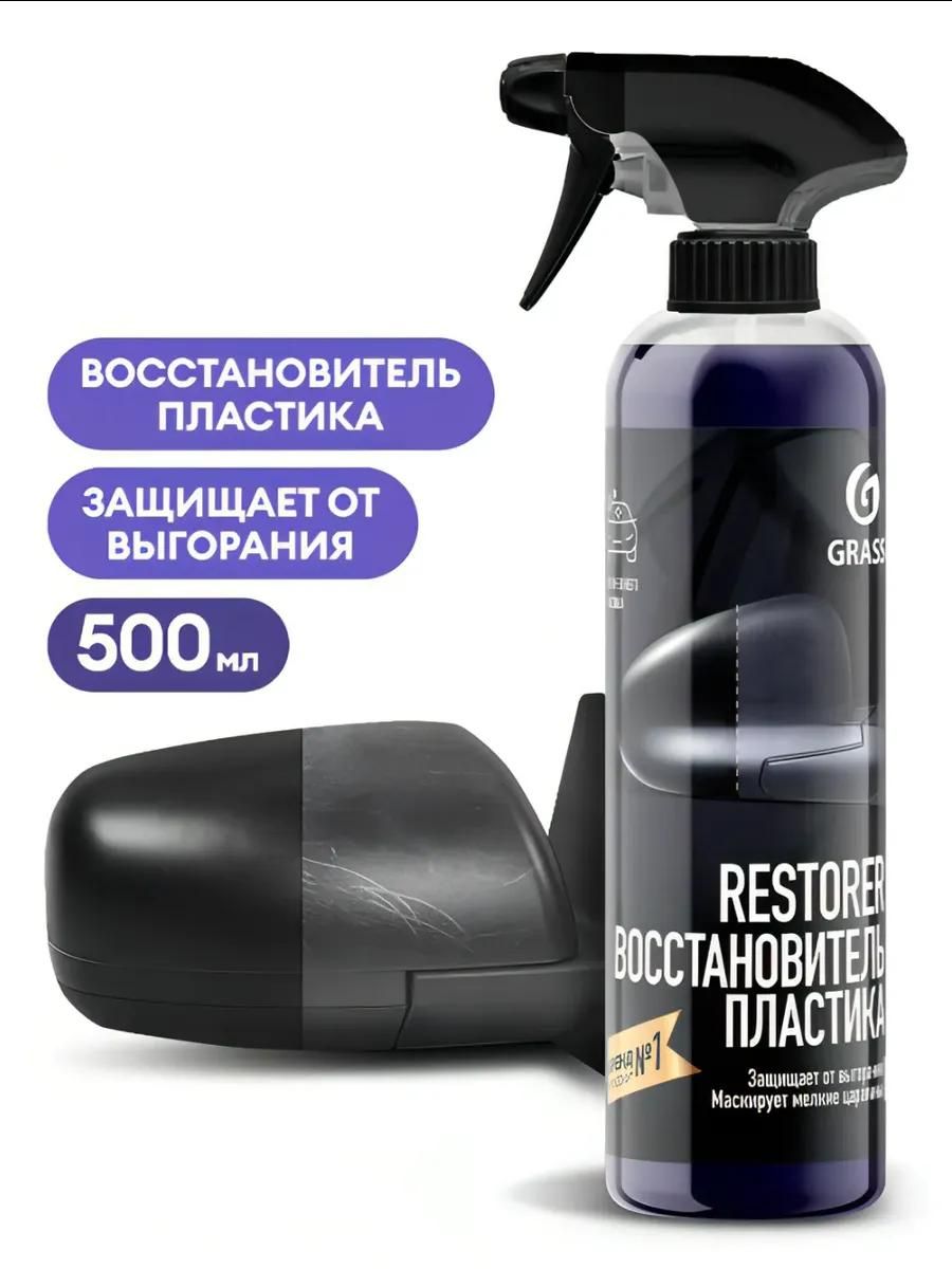 Grass Набор автохимии, 500 мл, 1 шт.