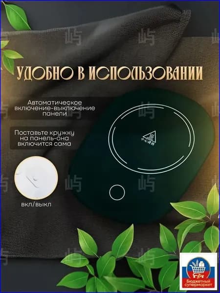 Подогреватель для чашек из закалённого стекла, 16W, с автоотключением, популярная модель для любых напитков Q