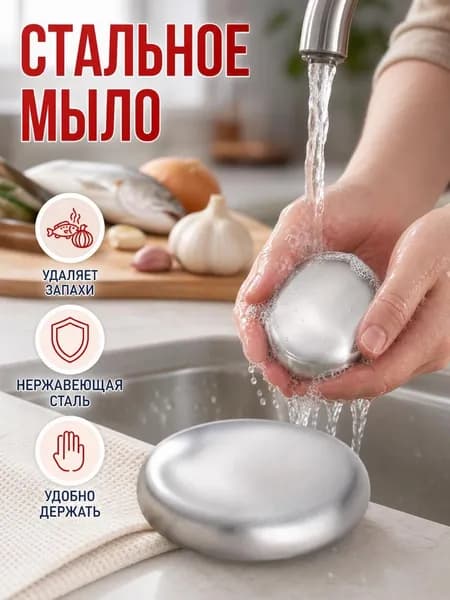 Твердое мыло