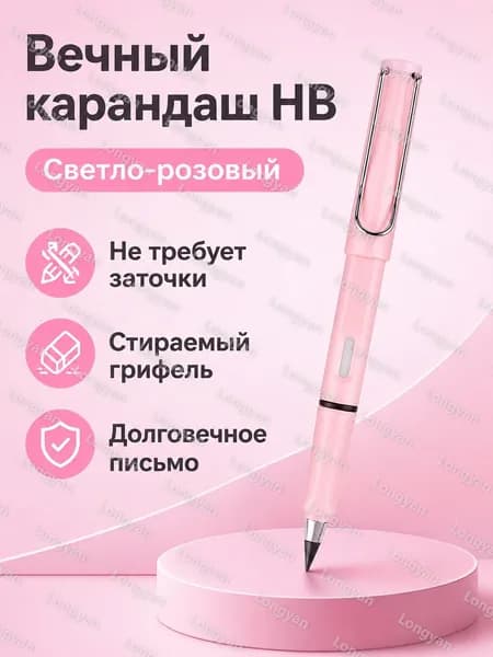 Карандаш, твердость: HB (Твердо-мягкий), толщина: 0.5 мм, 1 шт.